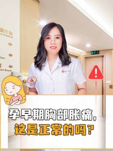孕9周孕反减轻腹胀正常吗-第1张图片