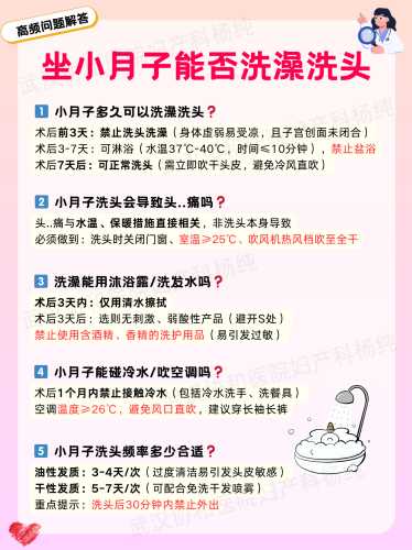 坐月子什么时候能够洗头-第1张图片