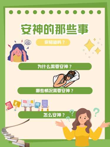 月子里睡不着怎么办-第1张图片