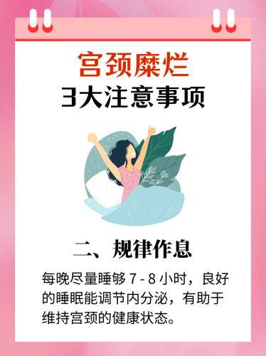 产后出现宫颈糜烂是怎么回事-第1张图片