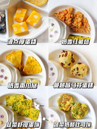 辅食厚有什么好处或做法吗-第1张图片