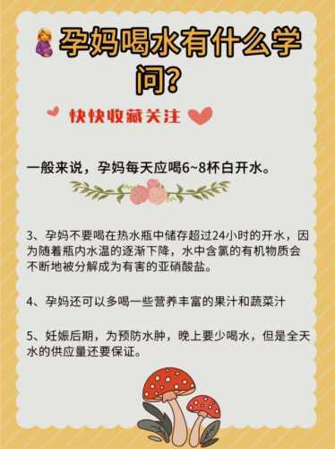 查怀孕能不能喝水-第1张图片