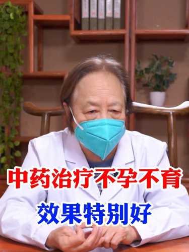 空腹吃中药对备孕有影响吗-第1张图片