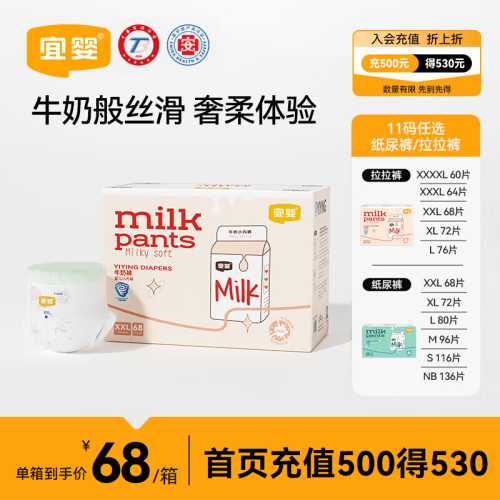 每妙经典拉拉裤好用吗-第1张图片