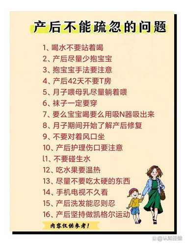产后月经不规律怎么办-第1张图片