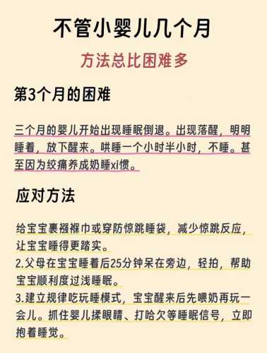 婴儿缺觉会有什么影响-第1张图片