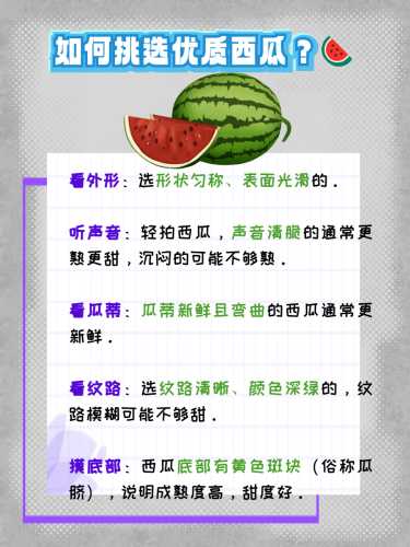 女人备孕梦西瓜冻了咋解-第1张图片