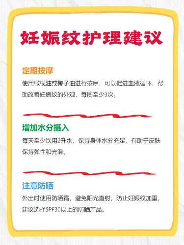 产后妊娠纹怎样消除-第1张图片