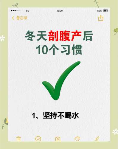剖腹产后肚子怎么恢复-第1张图片