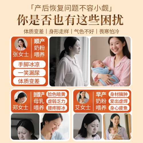 产妇适合喝什么月子茶-第1张图片