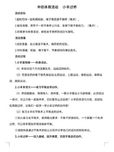 可爱小轮胎教案该怎么写-第1张图片