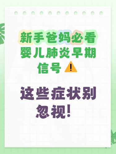 婴儿呼吸音粗是怎么回事-第1张图片