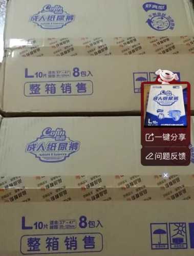 国产茵茵纸尿裤好用吗-第1张图片