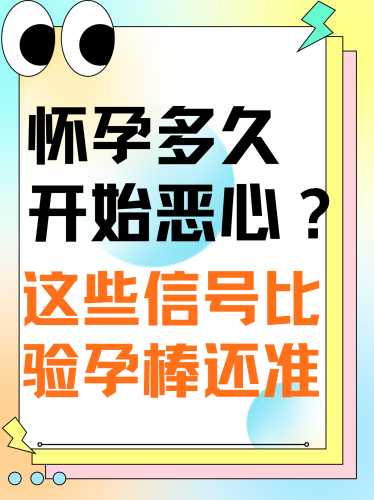 孕反恶心持续正常吗-第1张图片
