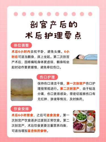 剖腹产粘连究竟是什么情况-第1张图片