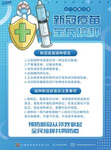 新冠疫苗备孕期间能接种不-第1张图片