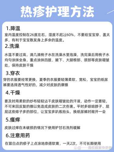 婴儿湿疹热疹怎么分辨-第1张图片