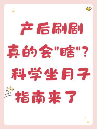 月子病眼疼该如何缓解呢-第1张图片