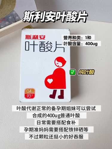 备孕不用吃叶酸的情况是什么-第1张图片