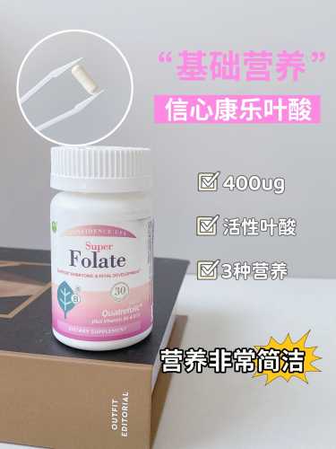 备孕吃爱乐维叶酸有啥讲究-第1张图片