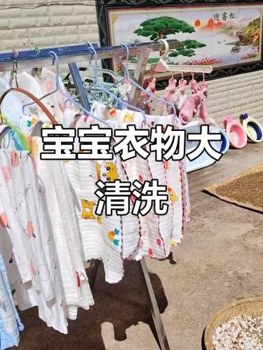 新买的婴儿衣服该怎么洗-第1张图片