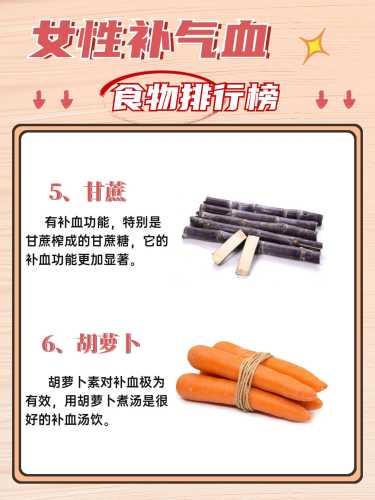 备孕前补气血吃什么-第1张图片