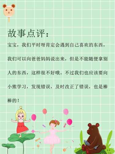 32周胎教故事听什么好-第1张图片