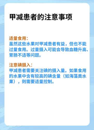 甲减备孕饮食注意事项有哪些-第1张图片