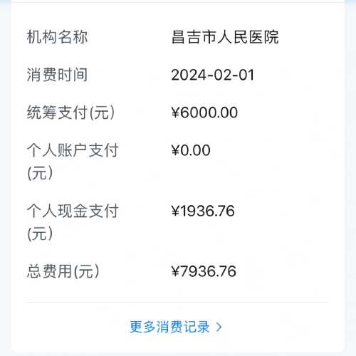 剖腹产能报销吗-第1张图片