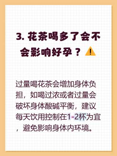备孕男人喝啥茶好吗-第1张图片