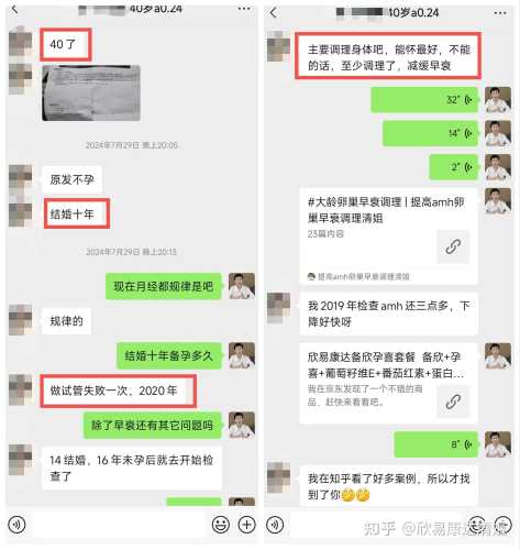 三十岁女人备孕方法大全有哪些-第1张图片