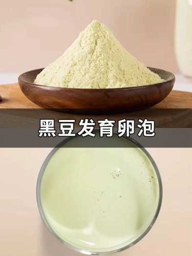 备孕吃什么牌子黑豆浆好-第1张图片