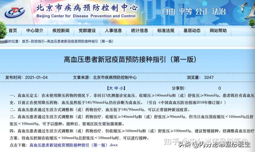 备孕需新冠疫苗禁忌证明吗-第1张图片