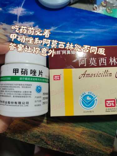 备孕期间能吃阿莫西林吗-第1张图片