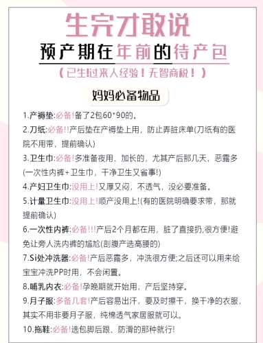 中心医院待产包要准备啥-第1张图片