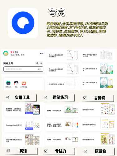胎教早教软件哪个好推荐-第1张图片