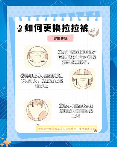 拉拉裤可以穿到几岁-第1张图片
