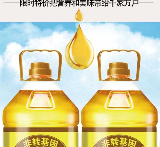 备孕能吃转基因豆油吗-第1张图片
