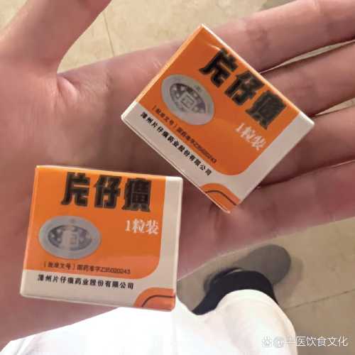 备孕能吃片仔癀吗-第1张图片