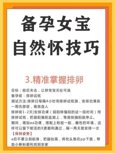 女想生男孩备孕吃什么-第1张图片