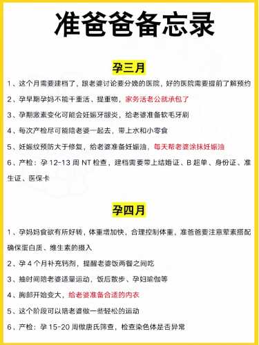 如何做好初期胎教工作-第1张图片