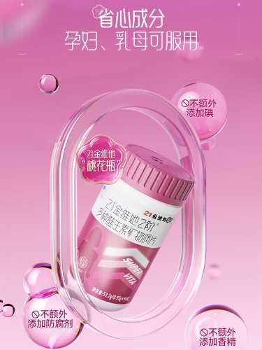 备孕女性可喝钙铁锌吗-第1张图片