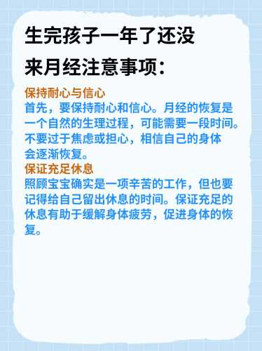 剖宫产后来月经是怎么回事-第1张图片