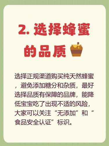婴儿为何不能吃蜂蜜-第1张图片