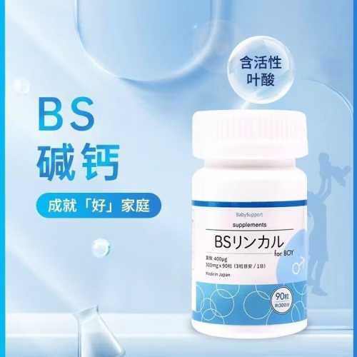 备孕吃几月钙片效果好-第1张图片