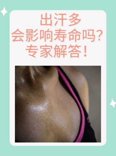产后总出汗是怎么回事-第1张图片