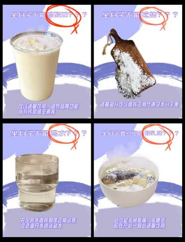 产妇月子里能喝酸奶吗-第1张图片