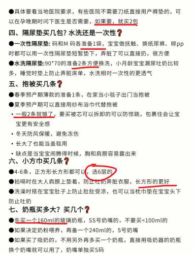 待产包准备有啥困惑-第1张图片