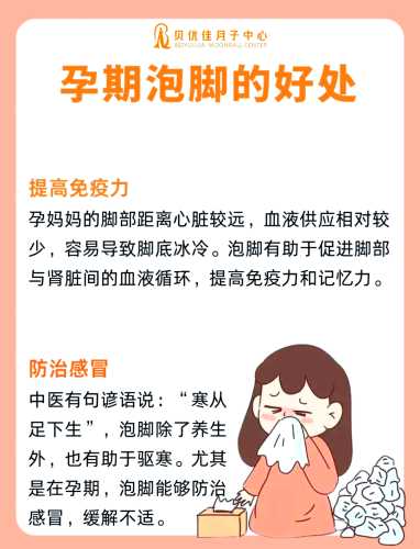 坐月子能泡脚吗-第1张图片