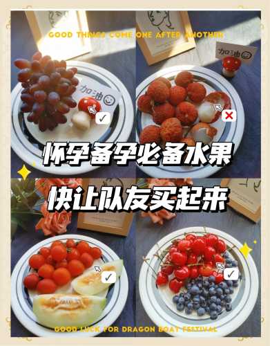 备孕孕妇吃荔枝到底好不好-第1张图片